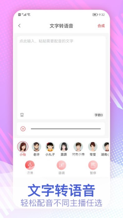 视频变声软件app