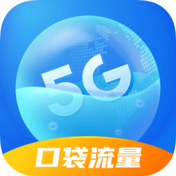 口袋流量app v2.0.4安卓最新版安卓版