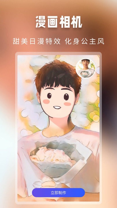 大咖玩图官方版