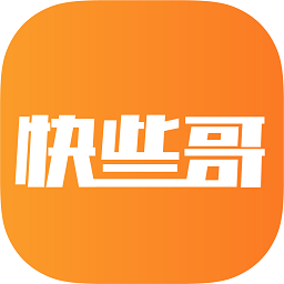 快些哥出行app v1.1.5安卓版