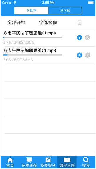 华旭司考官方版免费课堂