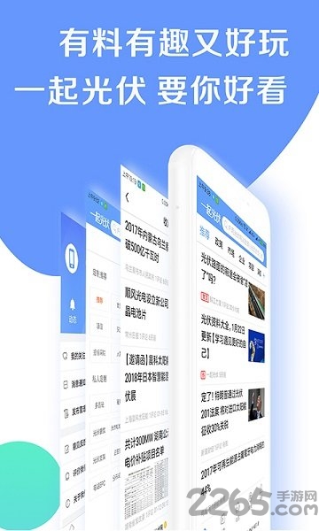 北极星光伏最新版