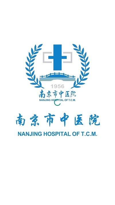 南京市中医院患者版app