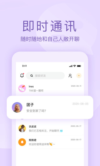途伴熊app