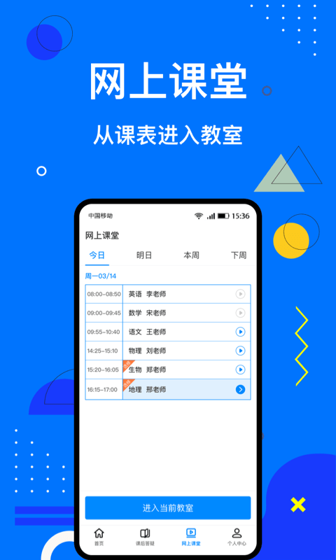 云点堂因材答疑软件