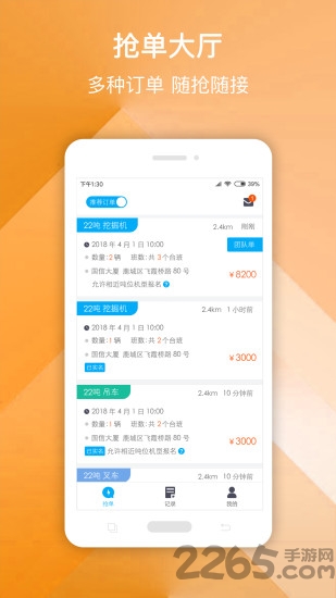 攻城车车主版最新版