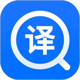 拍照翻译app最新版 v1.7.0安卓手机版安卓版