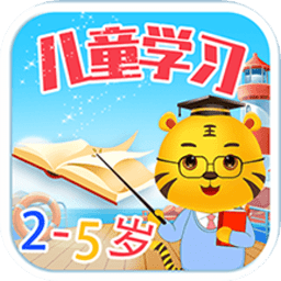 幼儿早教学习app v3.0安卓版