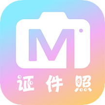 美咔证件照app v1.2.3安卓版