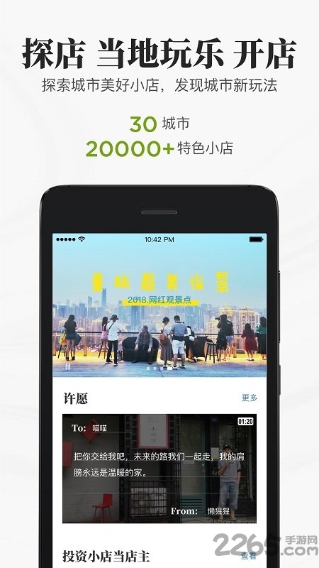 小日子精选手机版