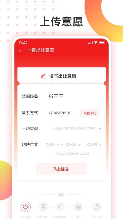 广清农交客户端