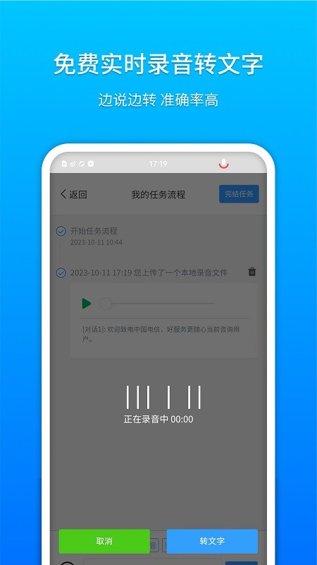 祥云小助官方版