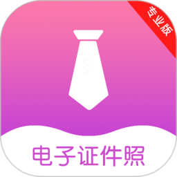 ai智能证件照相机app(改名2寸证件照) v1.1.6安卓最新版安卓版