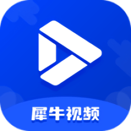 犀牛视频app官方版 v3.9.0安卓手机免费版安卓版