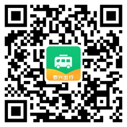 泰兴出行安卓版