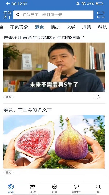 亿联天下app