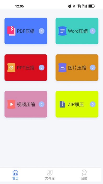 pdf压缩app