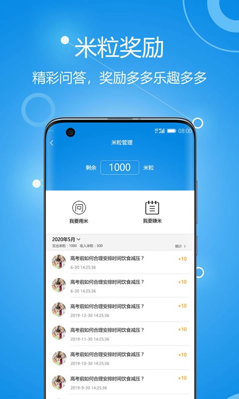 善意老师最新版