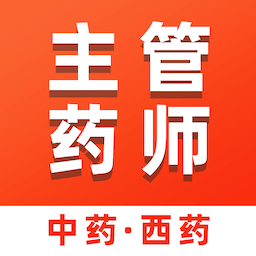 主管药师易题库app v1.0.0安卓版