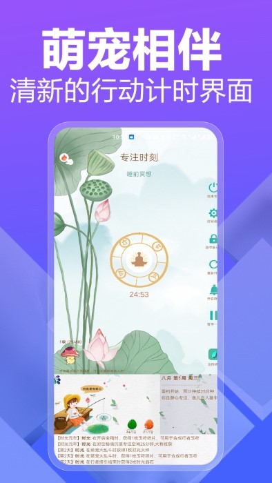 行者时光app
