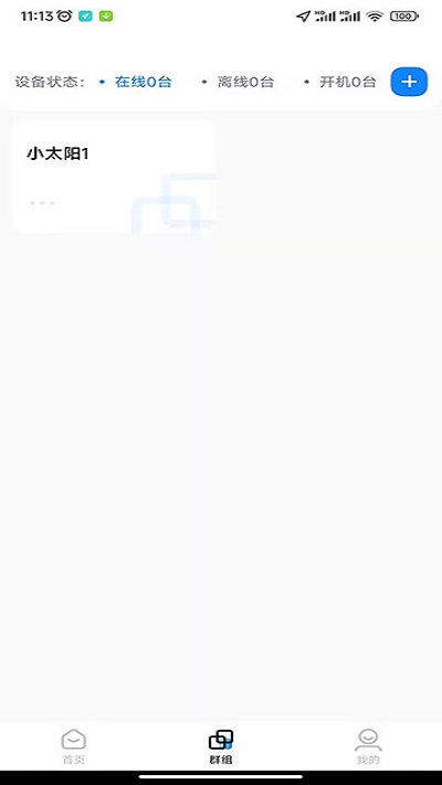 贝伊智能最新版