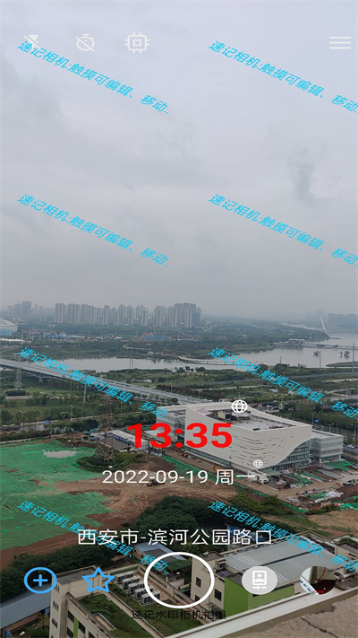 速记相机最新版