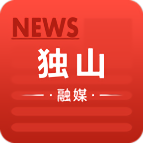 独山融媒app手机版 v1.0.0安卓版