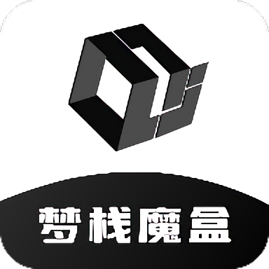 梦栈魔盒app