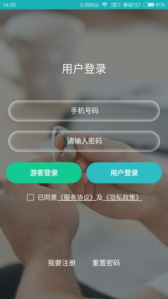 耳医生听力app