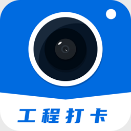 工程打卡相机app(鱼泡相机) v3.0.0安卓版