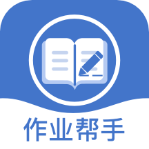 在线写作业app v1.0.0安卓最新版安卓版