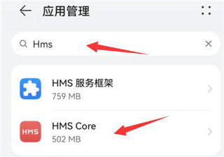华为移动服务app(HMS Core)