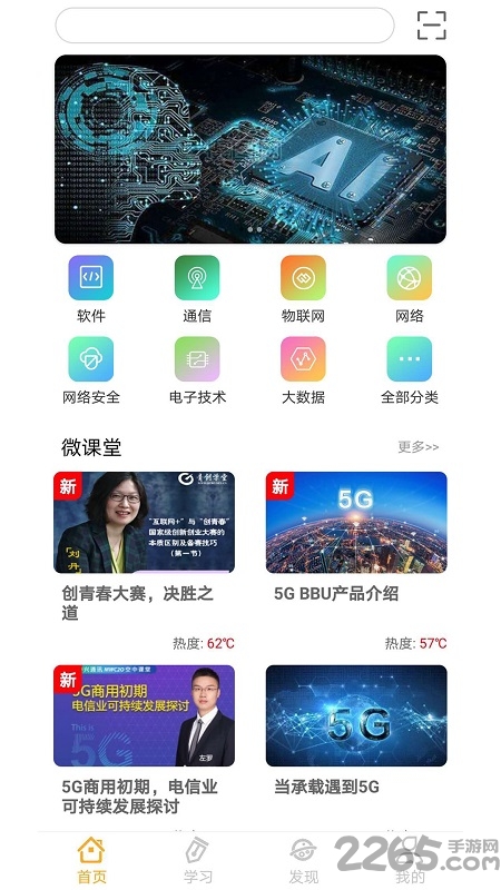 手机版核桃ai app