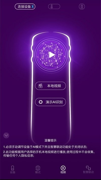 超时空恋人手机版软件