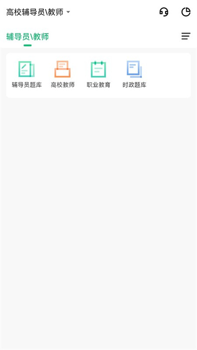 高校辅导员平台