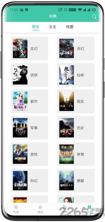 小说阅读大全app软件