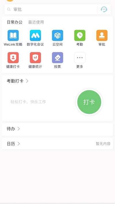 云中鄂大app