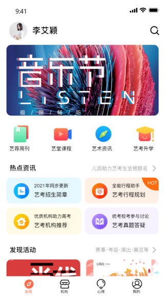 儿鸽艺培手机版