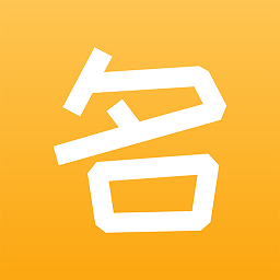 玖安宝宝起名app2023 v1.2.7