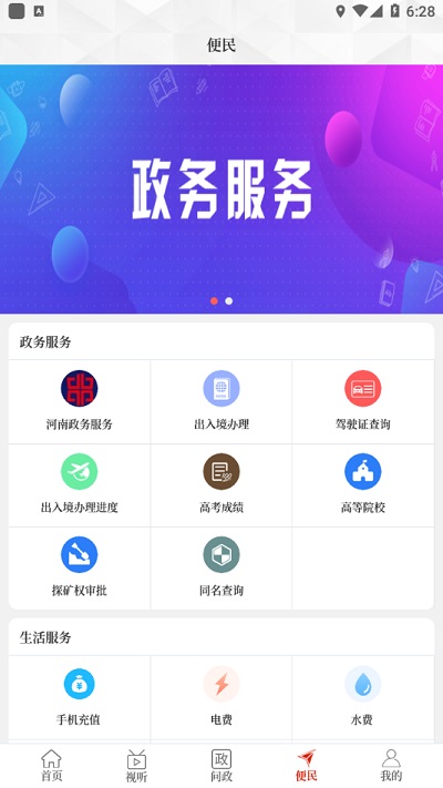 云上南召app