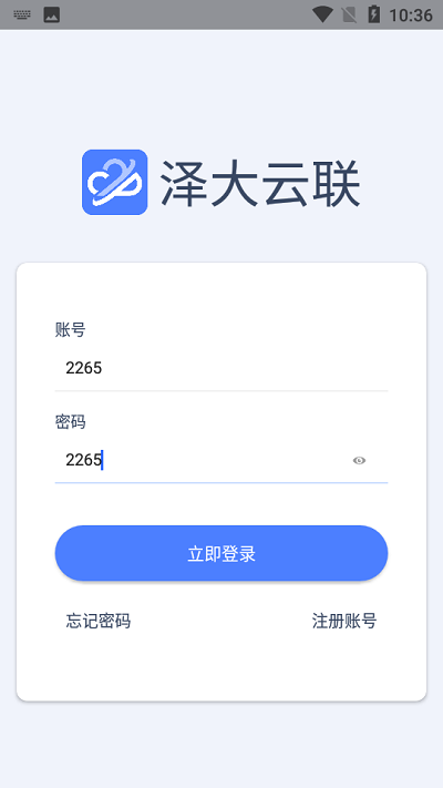 泽大云联官方版