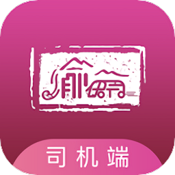 渝快司机app v2.2.5安卓版