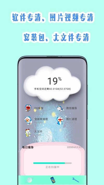 手机快速清理app