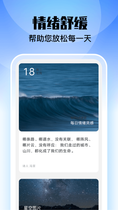 安心管理大师app