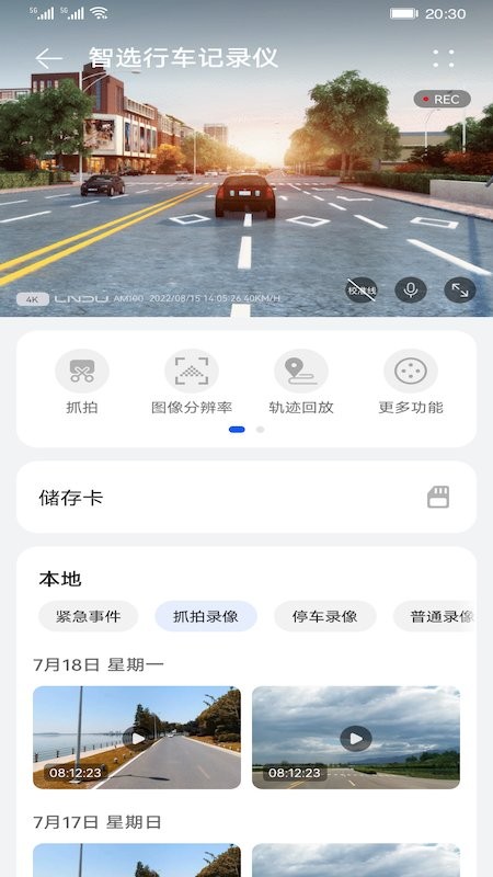 凌度行车记录仪4k版am100app