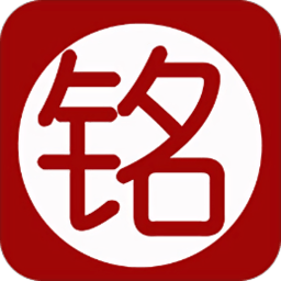 铭题库app v1.1.2安卓版