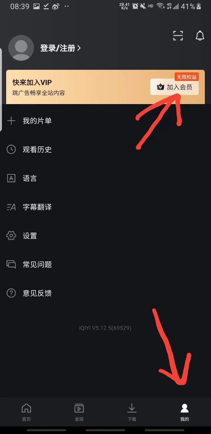 iqiyi爱奇艺国际版app
