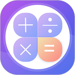 智星全能实用计算器app v1.1安卓版