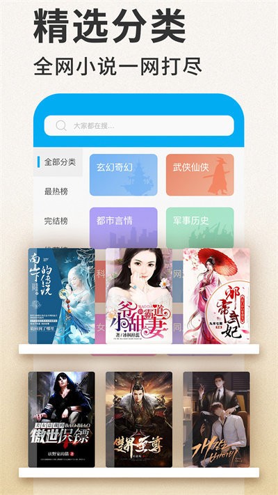 笔趣看书小说手机版