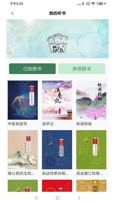 疯子读书app
